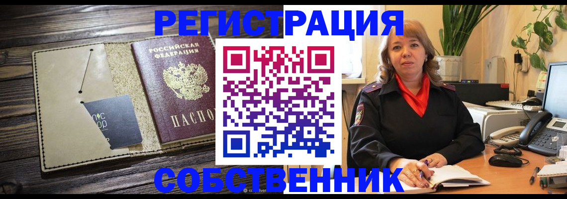 временная регистрация 2025 в Балашихе